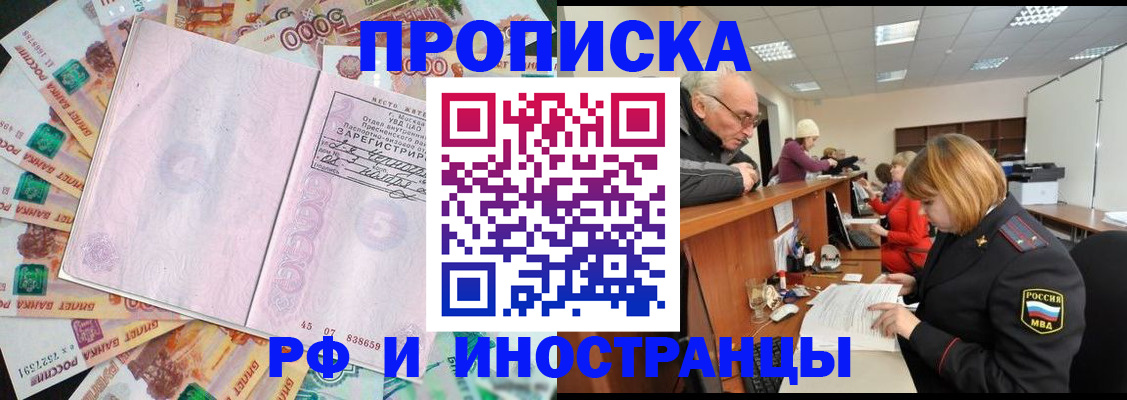 временная регистрация адрес в Пересвете