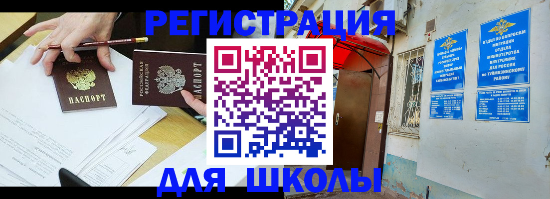 прописка 2025 в Пересвете