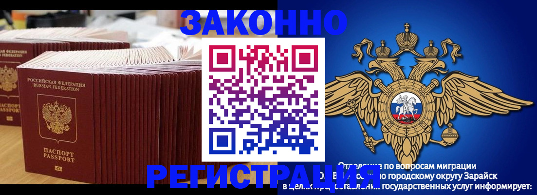 прописка для школы в Пересвете