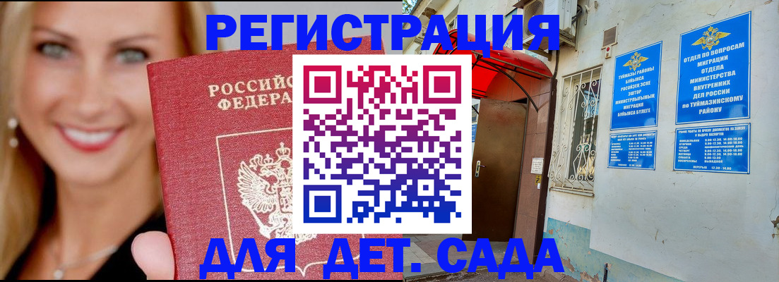 временная регистрация недорого в Пересвете