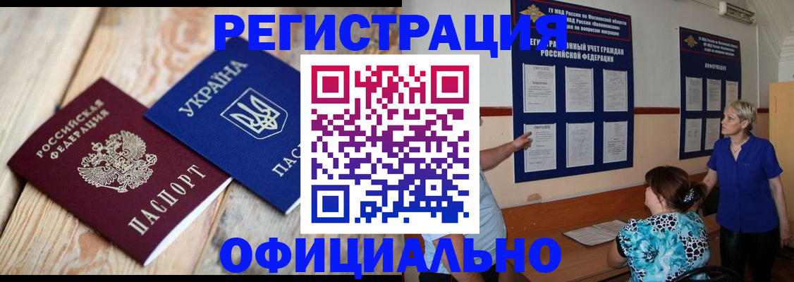 купить прописку в Пересвете